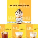 메가커피 이미지