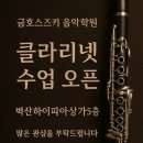 금호스즈키음악학원