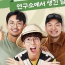 가족뮤지컬 에그박사 이미지