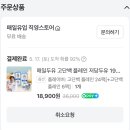 매일두유 고단백 30팩 18,900원 이미지