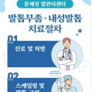 안심본한의원 이미지