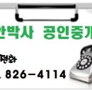 도안박사공인중개사사무소 이미지