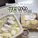 세븐일레븐 창원어반브릭스본점 | 창원 유니시티 어반브릭스 샐러드 포케 맛집 추천 샐럽찹찹 본점