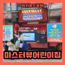 국공립 마스터뷰 2단지 어린이집 이미지