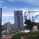 본가네해물섞어찜