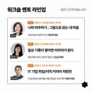 디깅커리어
