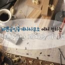 더바른 공인중개사사무소 이미지