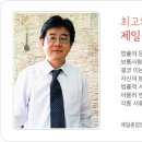 김영호(13회) 제일종합법무법인 변호사 이미지