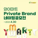 와이마트 - 북구 참판로 90 | 와이마트
