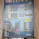 울릉도회참치