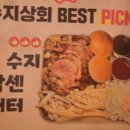 구성과일상회 이미지