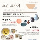 오손도자기 이미지