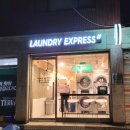 런드리익스프레스서림점 | 신림동 Laundry Express 런더리 익스프레스 샵 24시 무인 셀프빨래방 다녀온 후기(Only card)