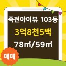 조은아이뷰공인중개사사무소 이미지