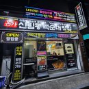 신림동 본가 백순대 이미지