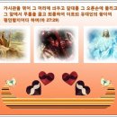 찬송가 / 619장 놀라운 그 이름 이미지