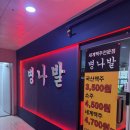 병나발 | [김포] 구래동 술집 세계맥주전문점 '병나발'
