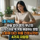 명치약국 | [홈케어] 갑자기 명치가 꽉 막힌 듯 체했을 때 바늘 없이 뚫는 법, 소화제 대신 위장 달래는 지압점 4가지