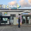 국수바다본점 이미지