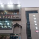 화심순두부군산점 이미지