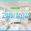 개금동물병원 네이버블로그