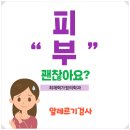 365최재혁가정의학과의원 | 알레르기 검사☆내몸의 이상반응 원인 궁금해![가수원동 도안동 관저동]