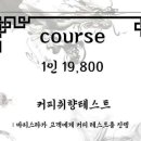 커피랩스