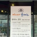 논산 베이커리 맛집 올레뜨
