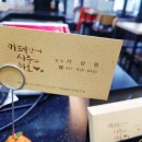 카페안에사주와타로