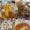소복짬뽕 네이버블로그