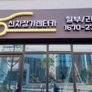 탑석센트럴자이 정문앞 도로 이미지