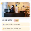 호텔모양성