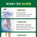 보강재활의학과의원 이미지