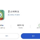 몬스터파크신도림지점