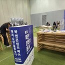 [다녀왔습니다] 부산 북앤콘텐츠페어 8월 22일- 8월 24일 10시-18시 벡스코 2 전시장