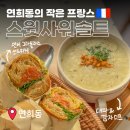 스윗사워솔트