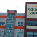 익산통합 RPC 이미지