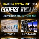 더피티짐 2호점 이미지