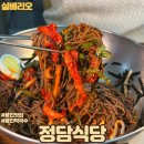 정담식당 이미지