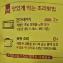 원할머니 의성마늘 순살사태족발 TV 홈쇼핑 구입 후기