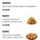 자담치킨 안성공도점 이미지