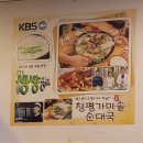 창평순대국 | 오목교역 근처 순대국 맛집~ 오목교맛집 &#34;창평가마솥순대국 유일무이점&#34;