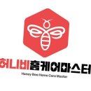 (주)홈케어 마스터 이미지