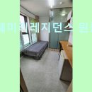 훼미리레지던스원룸텔