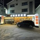 군산꽃삼겹(신관) 이미지