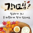 찬바람 불 때 체온 높이는 6가지 음식 이미지