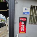 순이짬뽕