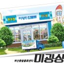 미광당구장 이미지