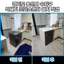 하얀장 | 식세기프리스탠딩설치 추천 업체