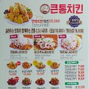 목천치킨